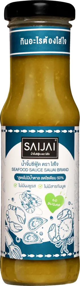 ขวดน้ำจิ้มซีฟู้ดสายคลีน แคลอรี่ต่ำ ตราใส่ใจ